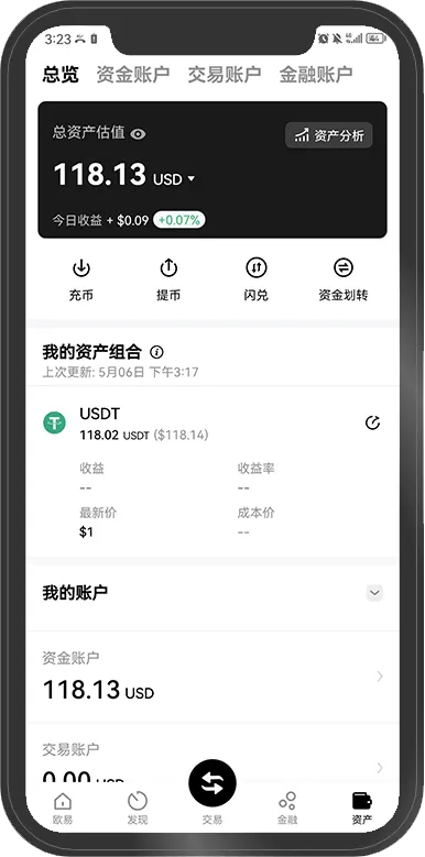 欧易APP下载与安装教程(iOS/安卓)